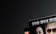 [포토]'검우강호' 정우성, '기자간담회 왔어요~'