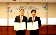 AD모터스-GS칼텍스 손잡고 전기차 인프라 등 개발