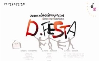 대학로는 축제중!