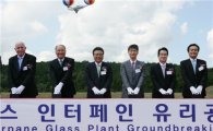 [포토] LG하우시스, 에너지 절감 '로이유리' 울산공장 기공