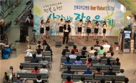 전북은행, 고객과 함께하는 음악회 개최 