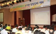 강북구, 소자본 창업강좌 마련