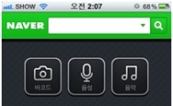 네이버 앱 출시···모바일 진격  