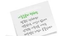 네이버, 한글날 맞아 '나눔글꼴' 무료 배포 