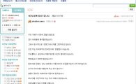 '타진요' 왓비컴즈, '돌연 잠적' 네티즌 "희대의 사기극?"