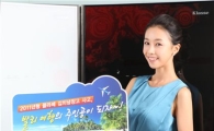 대우일렉 "김치냉장고 사고 발리 여행가자"