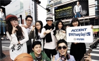 현대차, 엑센트 영가이 참가자 모집