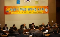 성장현 용산구청장, 공약사업 분야별 사업 확정