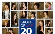 G20위해 소시, 샤이니, 슈주 등 최고의 아이돌이 뭉쳐