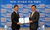 동아오츠카, WKBL과 공식 음료 후원 체결