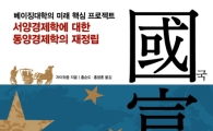 [BOOK] '국부책'