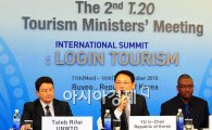 [포토] 'T-20 회의를 통해 국제 공정 관광에 노력할것'