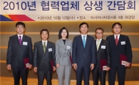 [포토]아시아나항공, 우수 협력사에 인증패 수여