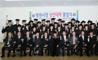 마포구 '망원시장 상인대학' 졸업식 가져 