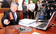 [포토] '금통위 시작합니다~'