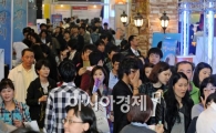 [포토]2010서울국제프랜차이즈의 열기!