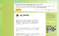 강남구, 트위터(gn_family)로 소통한다!