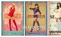 소녀시대 기습 컴백에 네티즌 "007답다" 즐거운 '패닉'