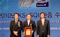 대한항공, '한국서비스 품질지수' 항공사 부문 1위 수상