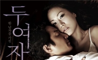 정준호-신은경 '두여자', 2차 포스터 공개