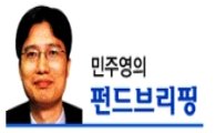 [민주영의 펀드브리핑] '우루루 투자' 심리