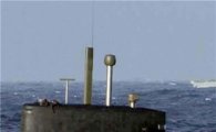 北잠수함 대응할 특수전 소형잠수함 개발추진