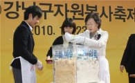 신연희 강남구청장 '2010 강남구 사회복지축제' 참석