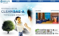세아상역, 사이버감사실 등 윤리경영 확대
