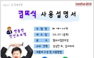 직원이 임원을 어떻게 사용할지 알려주는 회사도 있네