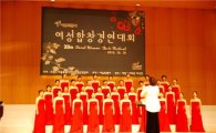 마포구립합창단, 서울시 여성합창경연대회서 ‘금상’ 수상