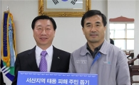 현대오일뱅크, 태풍 피해 주민에 1억원 상당 쌀 기부