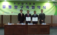 리치푸드, 전남과 수산기업화 품목 등 유통 협약 체결