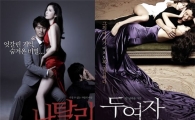 '나탈리-두여자', 파격노출 멜로영화에 극장가 '후끈'