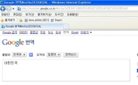 구글, 독도 이어 대한민국도 일본으로 오역 