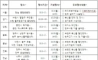 "11월 1일 한우 먹는 날"..한우 20% 할인판매