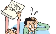 기업인수 '높은 몸값'만이 전부가 아니다