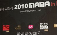 엠넷미디어 "MAMA 참여 위해 SM과 대화 노력 많이 하겠다"