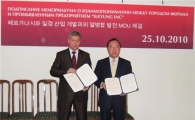 일경산업개발, 우즈베키스탄 개발사업 MOU