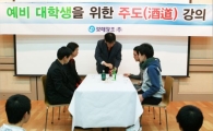 보해 "수능 끝난뒤 '주(酒)도강의' 들으세요" 