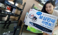 LG전자 "블루레이 구입시 구형 DVD플레이어 보상"