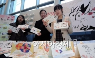 [포토] '토끼 처럼 귀여운 연하장 골라볼까~'