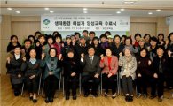 김성환 노원구청장, 생태환경 해설가 수료식 참석 