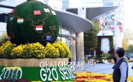 [포토]국화로 만든 G20 조형물 신기하네!