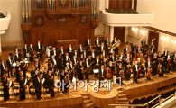'서울 G20 정상회의' 성공기원 러시아 타타르스탄 국립 심포니오케스트라의 내한 공연