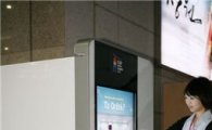 롯데칠성, G20 행사에 유비쿼터스 자판기 운영