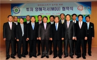 [포토]한화, 대전시와 대덕R&D특구 투자 협약