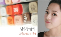 '게임요정' 이신애, 싱글 '인사동에서'로 가수 데뷔 