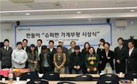 [줌인머니클럽]'한달 10만원으로 살기' 최강들이 모였다