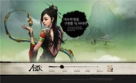 한게임, 지스타서 MMORPG '아스타' 첫 공개