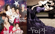 '페스티발-두여자', 섹시한 영화가 가을 극장가 녹인다